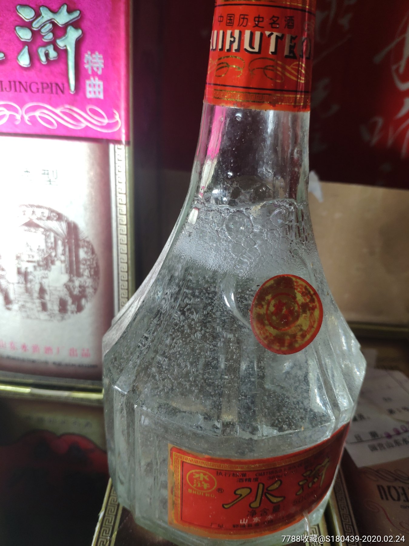 99年水浒酒六瓶_价格95元_第6张