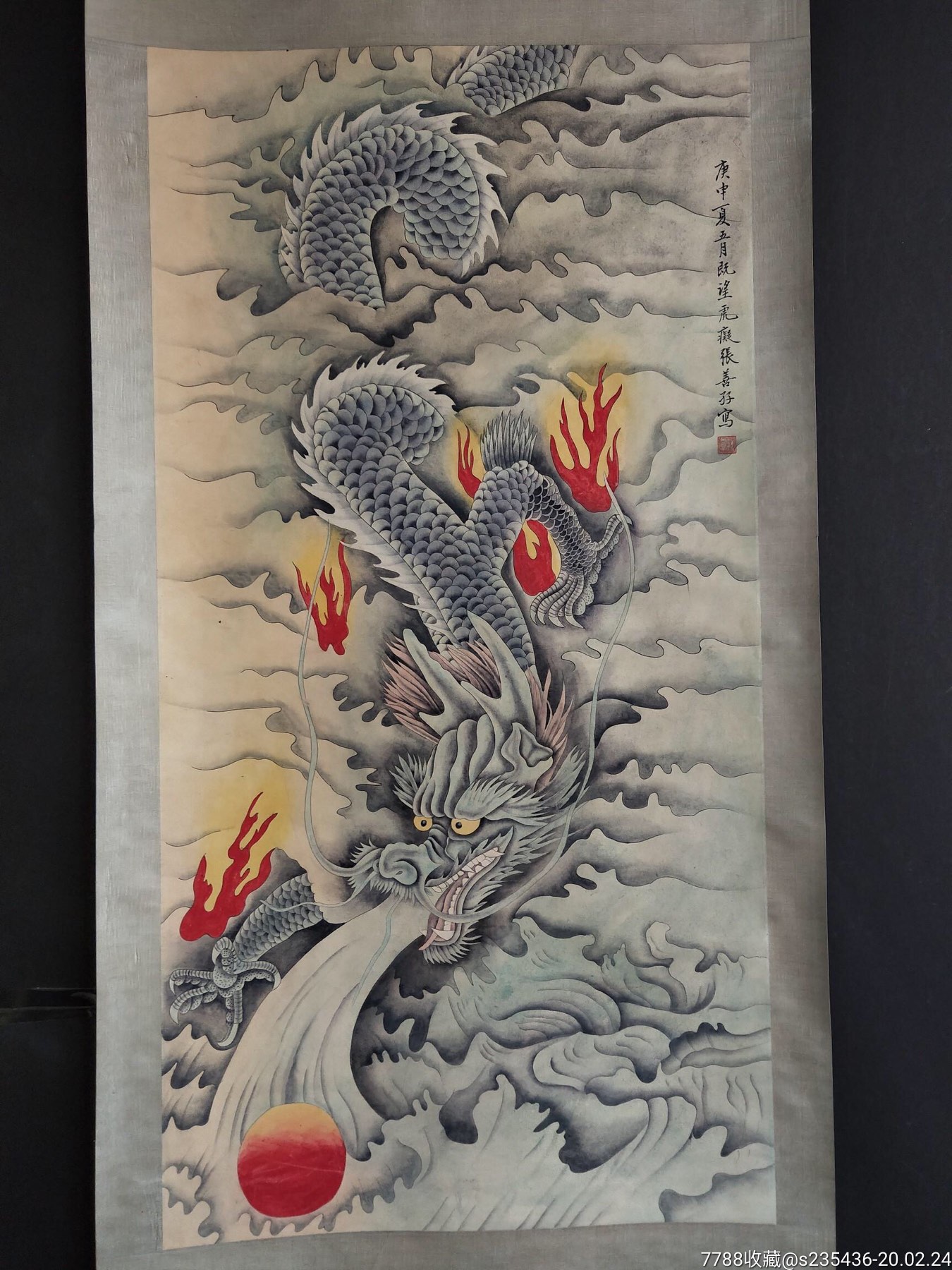 荣宝斋文物商店收藏拍卖品张善孖手绘云龙图长2米宽80
