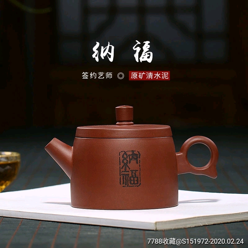 商品名称:紫砂壶原矿清水泥手工姜礼明纳福茶壶