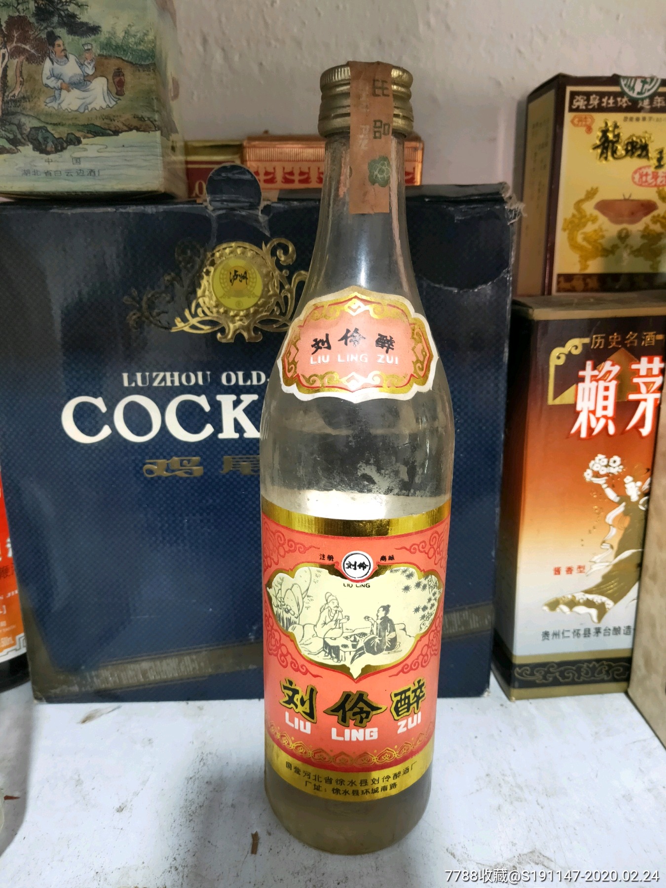 92年54度刘伶醉-老酒收藏-7788收藏__收藏热线