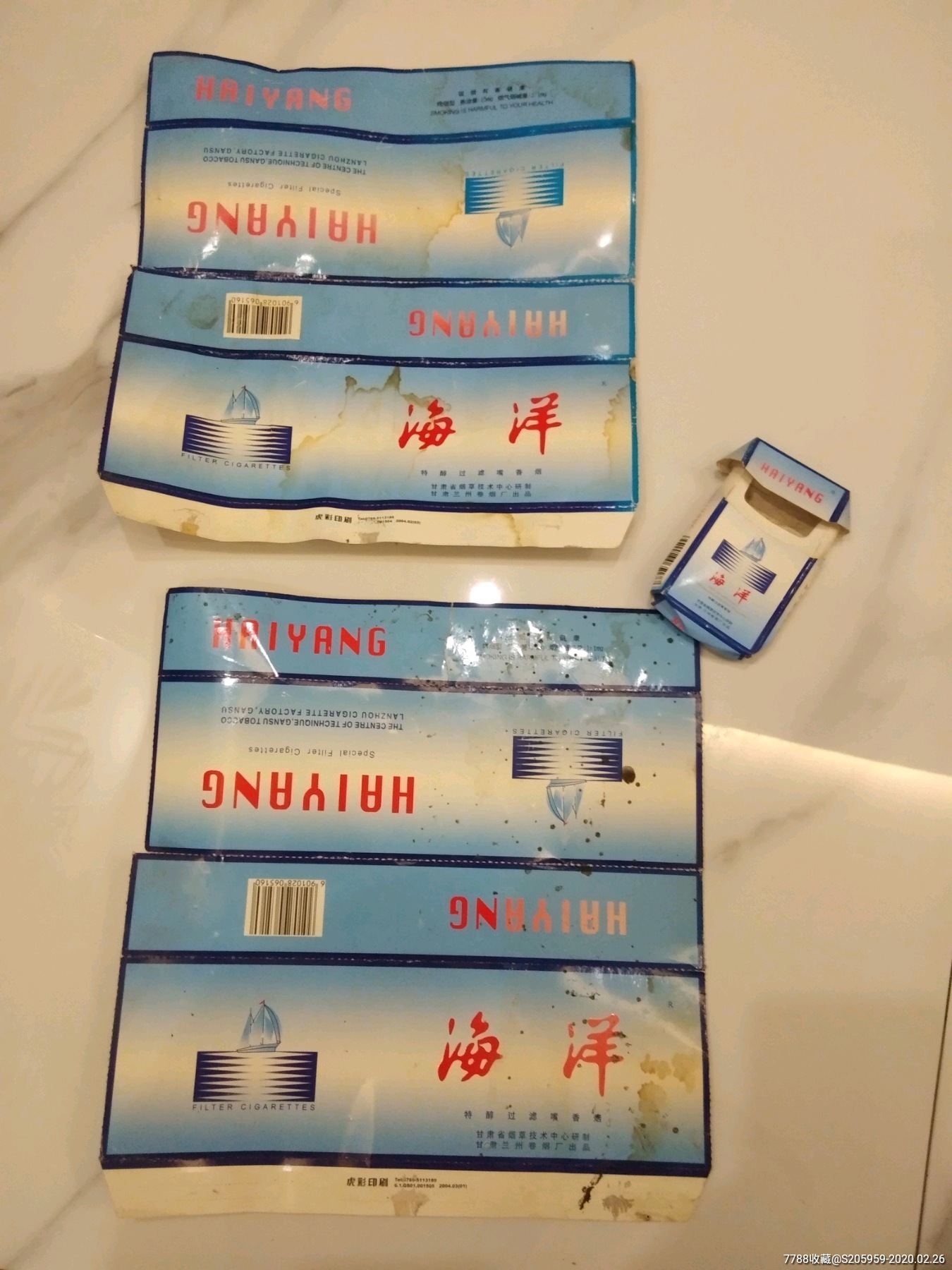 海洋牌香烟条装盒标