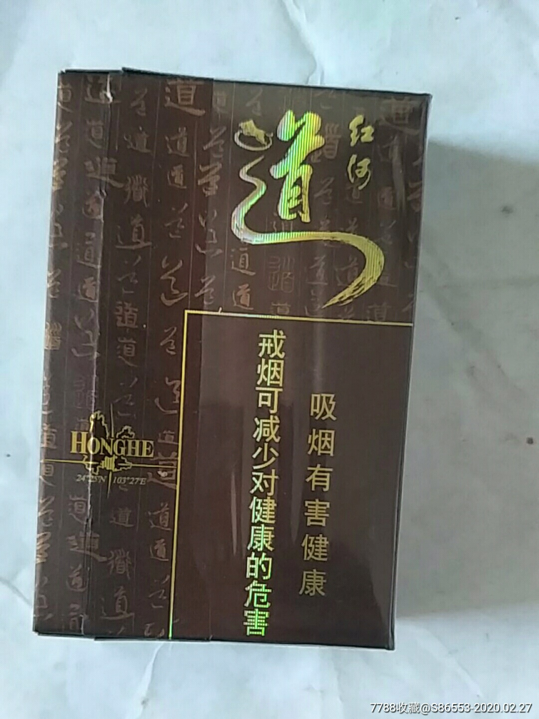 红河道_价格1元_第3张