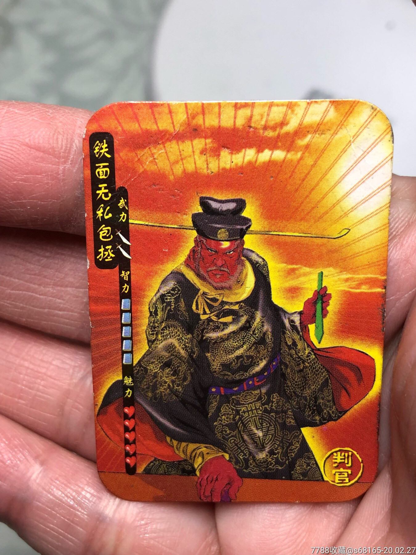 阿华田机智豆铁面无私包拯判官自古英雄多机智,本店其它食品卡在拍