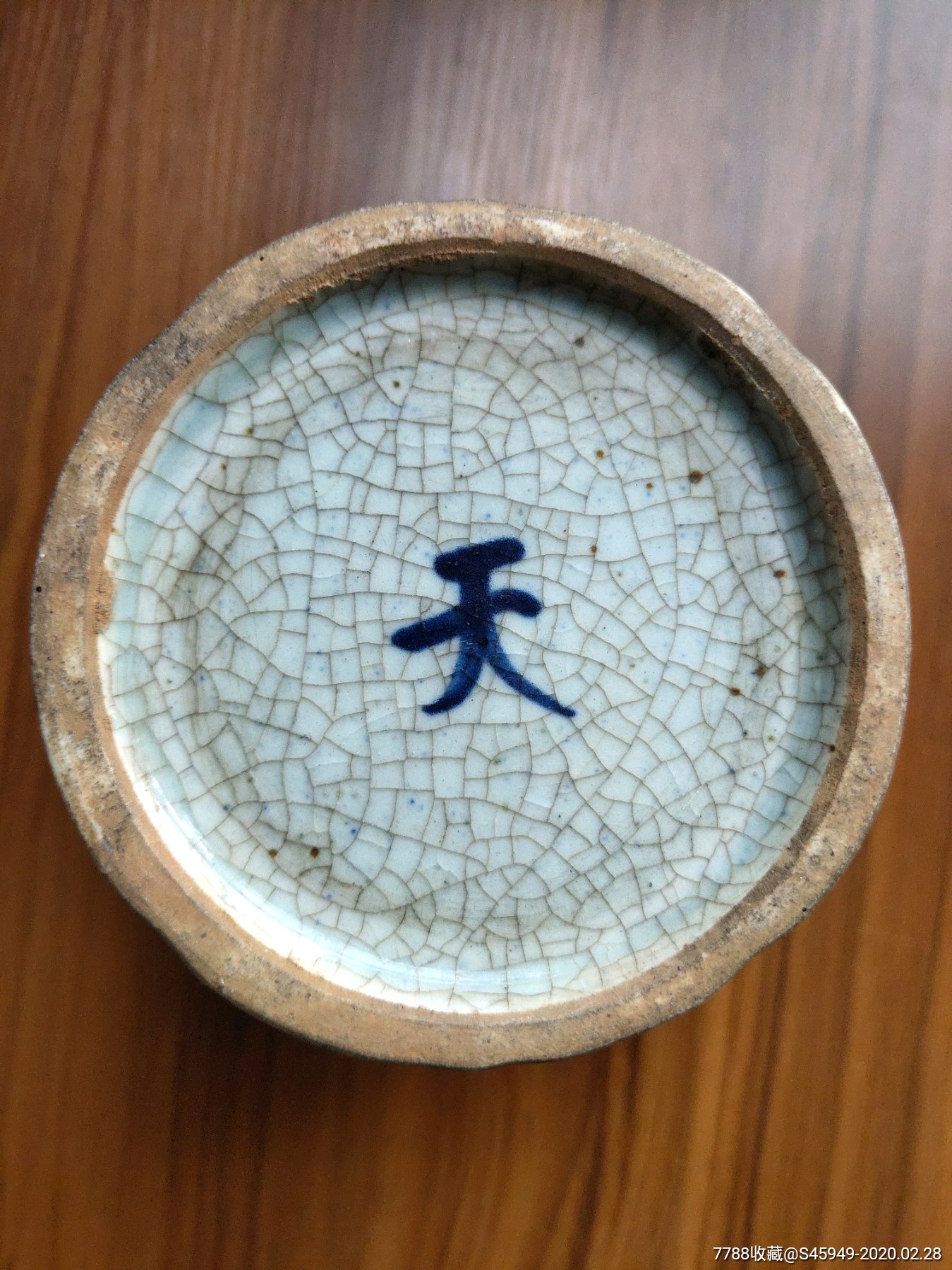 冰裂纹瓷人物画花瓶