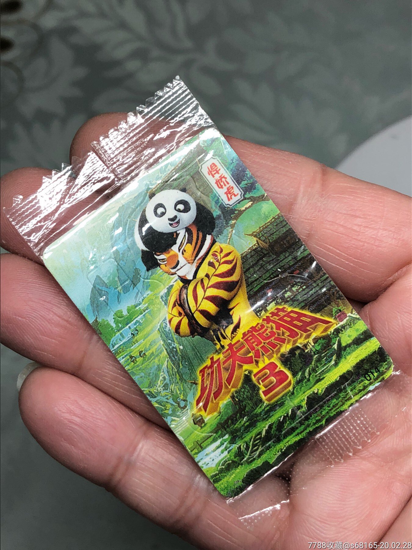原袋未拆康师傅香爆脆功夫熊猫中奖卡再来一包,本店其它食品卡在拍