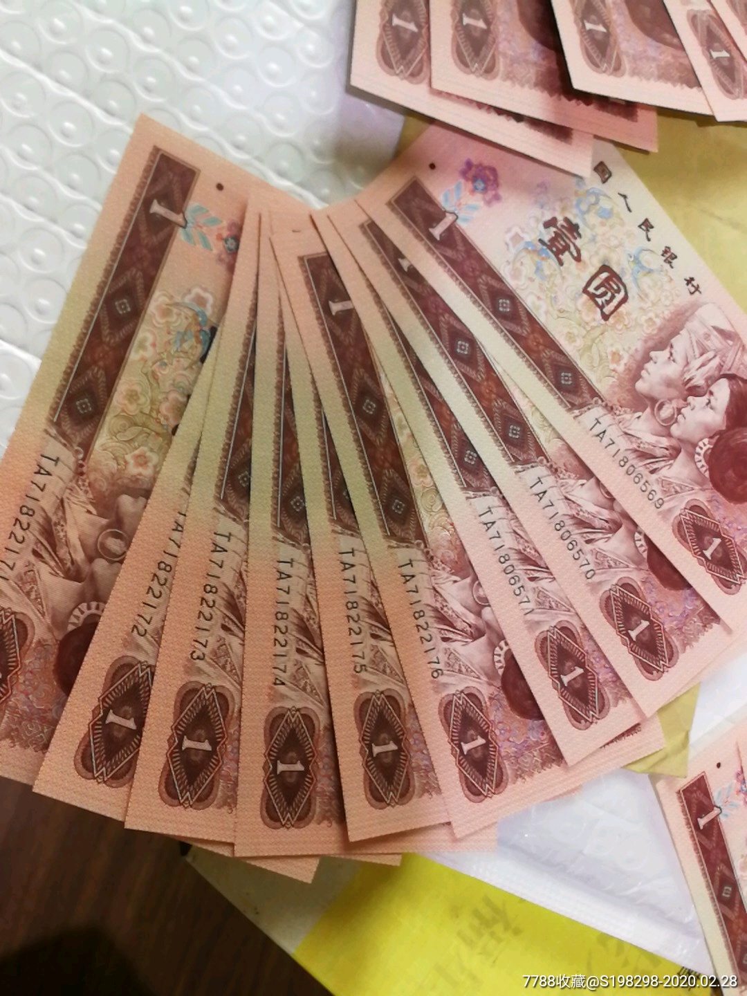 1996年1元纸币(共27张)