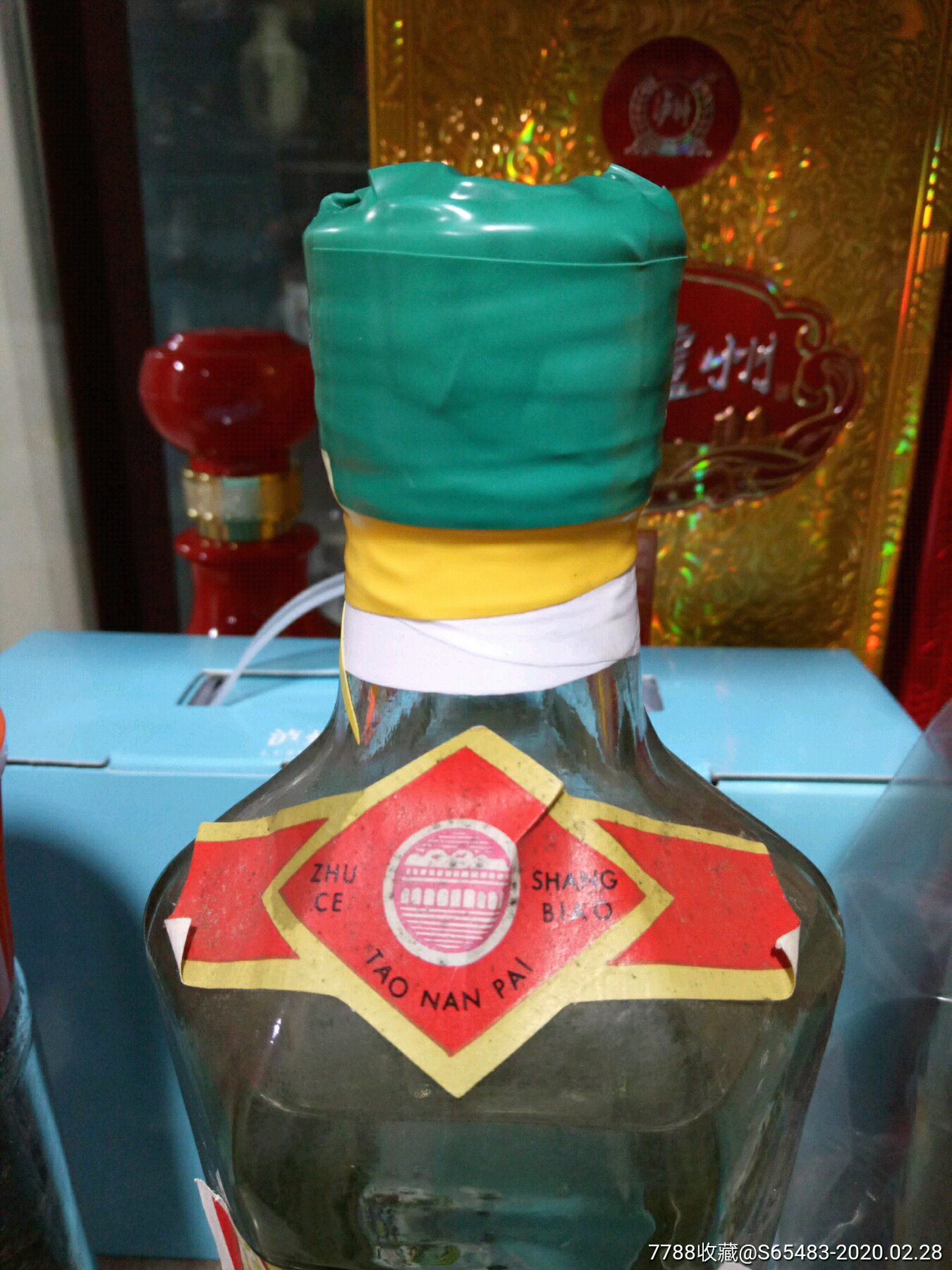 1990年洮南香酒52°500ml.酒满如图