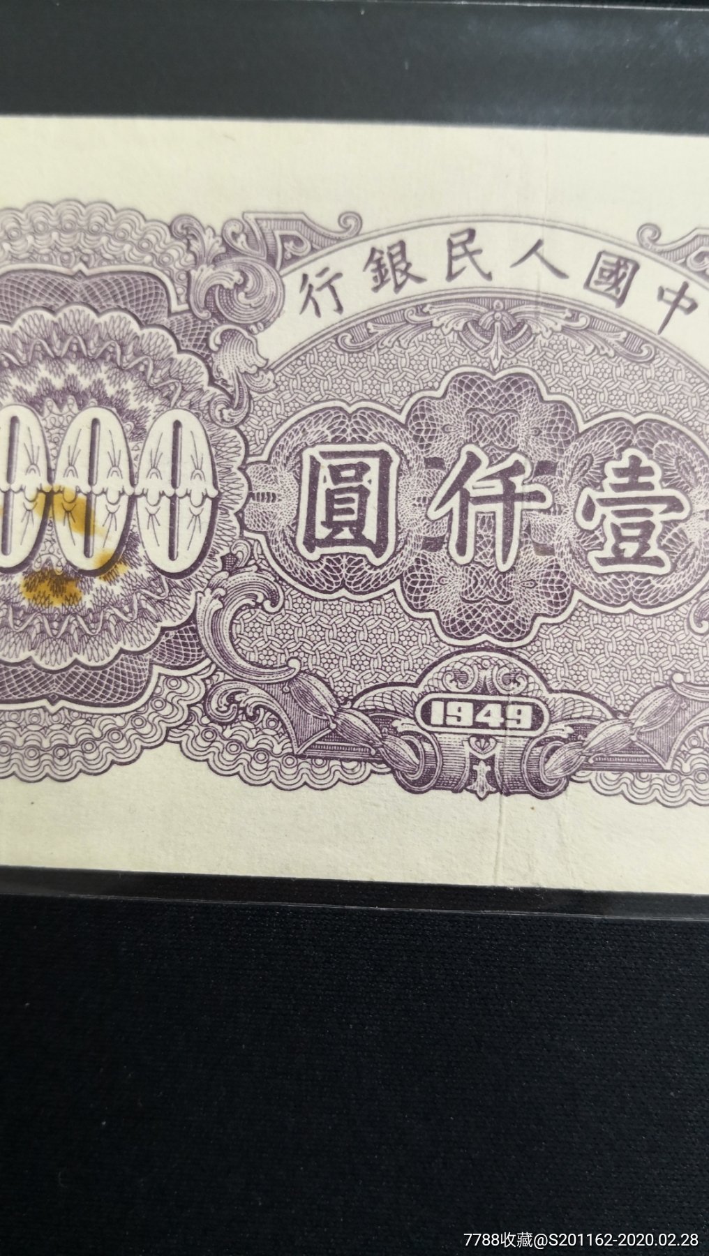 一版一千元钱江桥(品相不错)