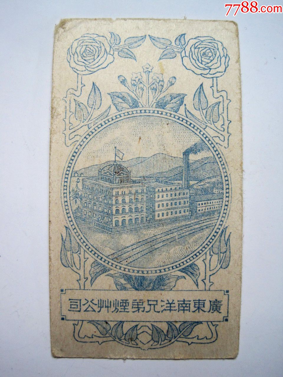 鼓楼】民国老北京名胜风景图香烟卡片香烟画片(广东南洋兄弟烟草公司)