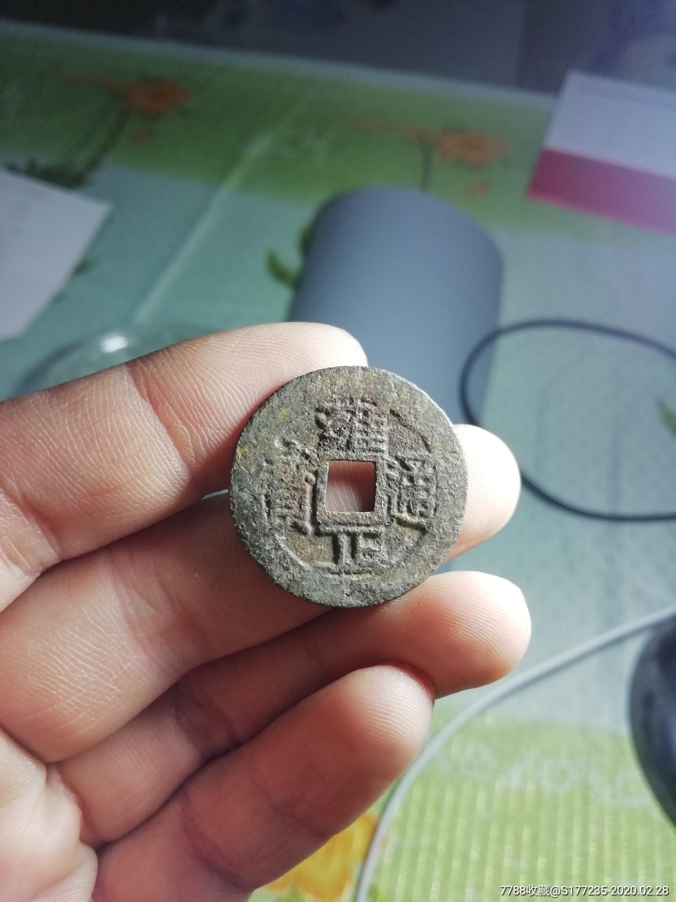 雍正通宝真品
