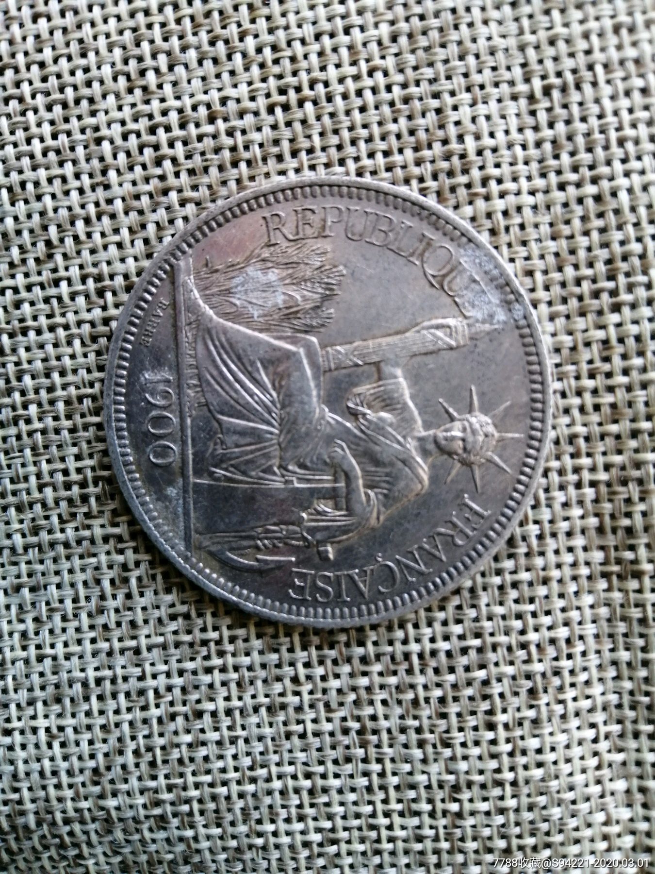 1900年坐洋银币一个