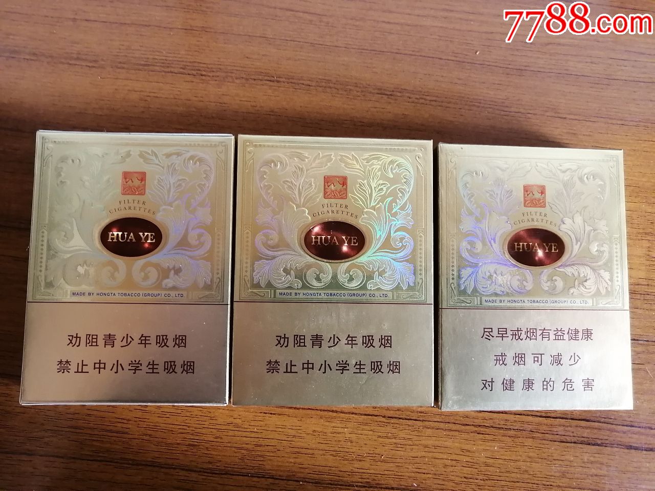 华叶一组含非卖_价格10元【吉祥居】_第2张