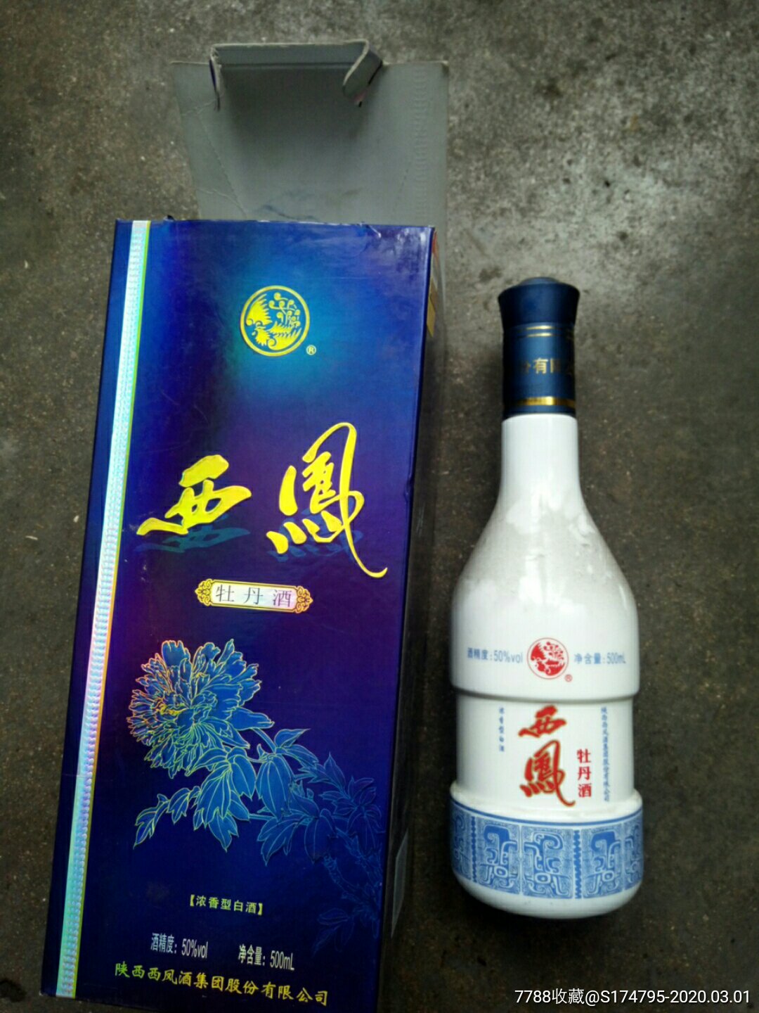 西凤牡丹酒_价格90元_第1张