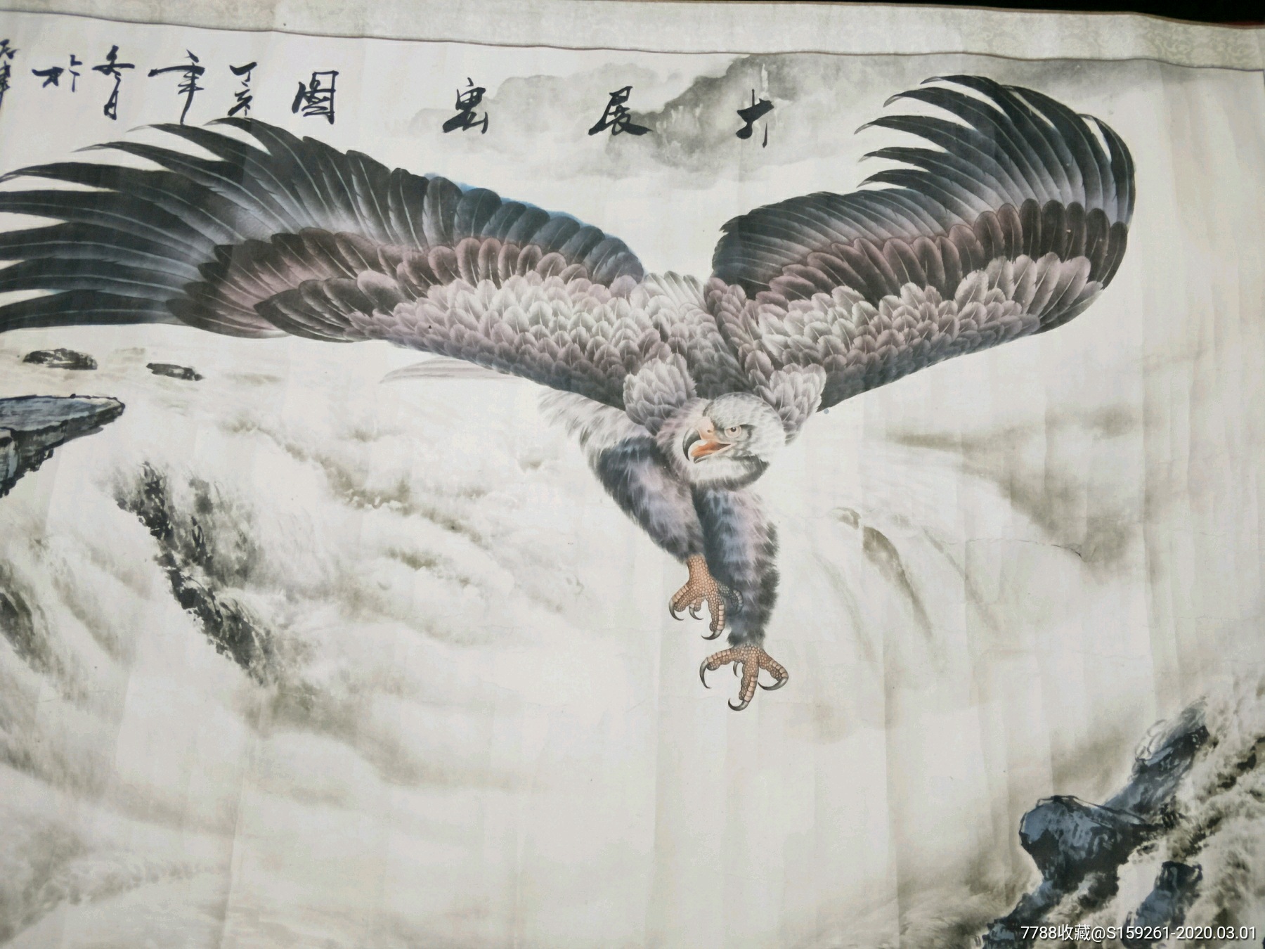 山水画老鹰画大展宏图