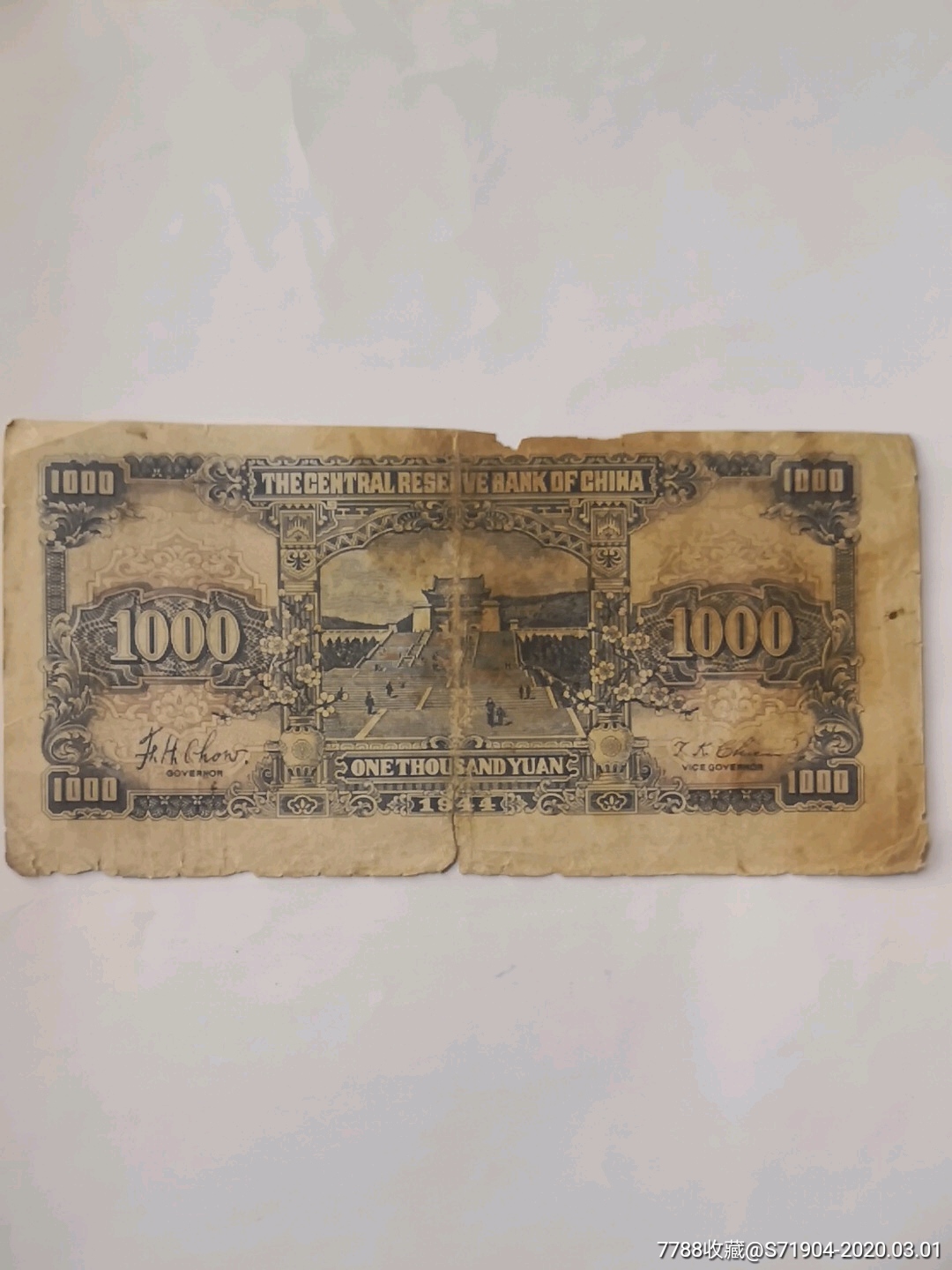 中*储备银行1000元