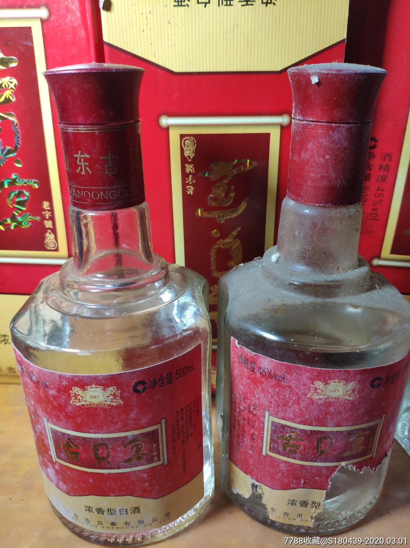 07年45度古贝宴酒三瓶
