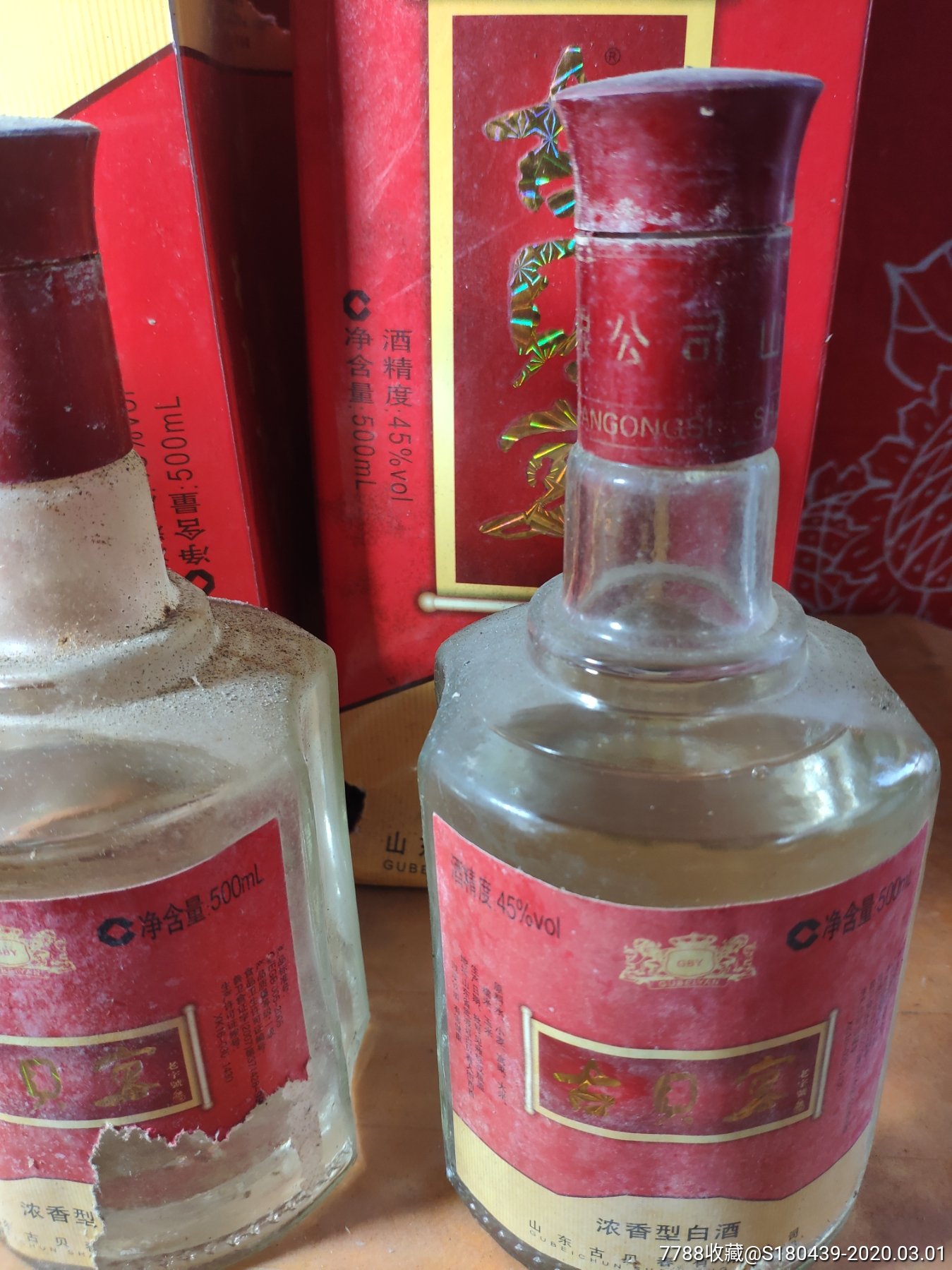 07年45度古贝宴酒三瓶
