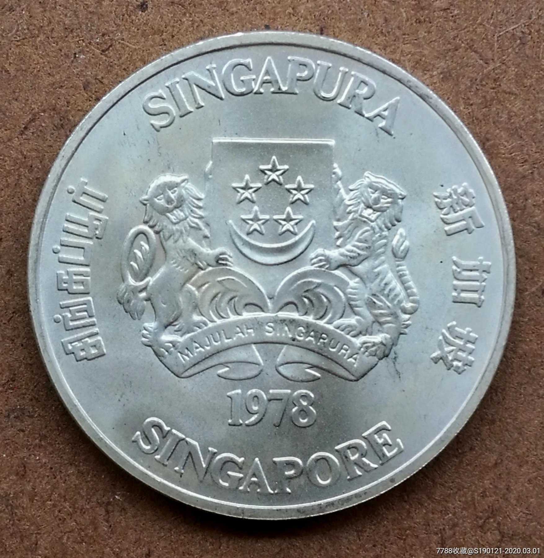 原光新加坡10圆纪念银币三个版_价格10元_第7张