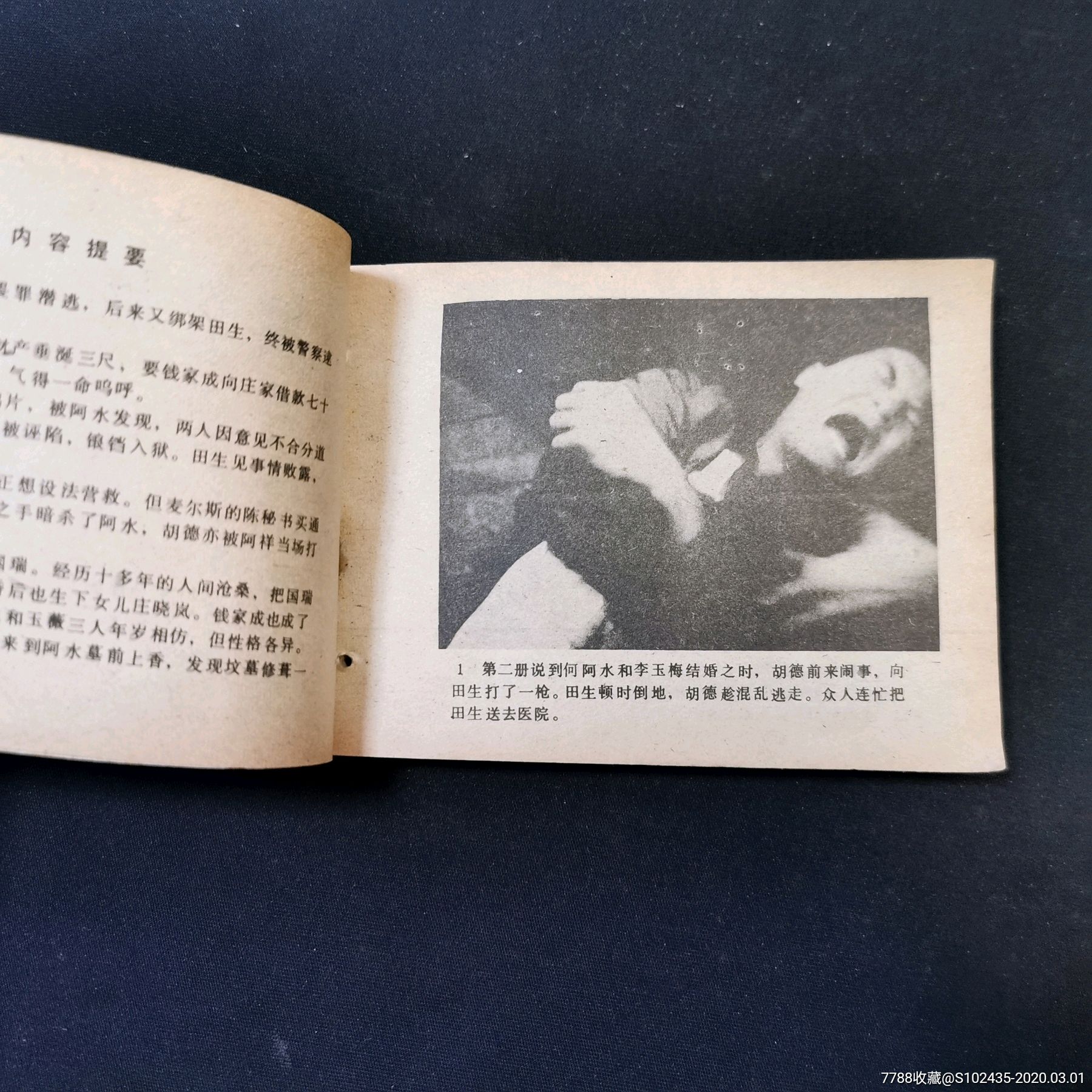 雾锁南洋(1.2.3集)