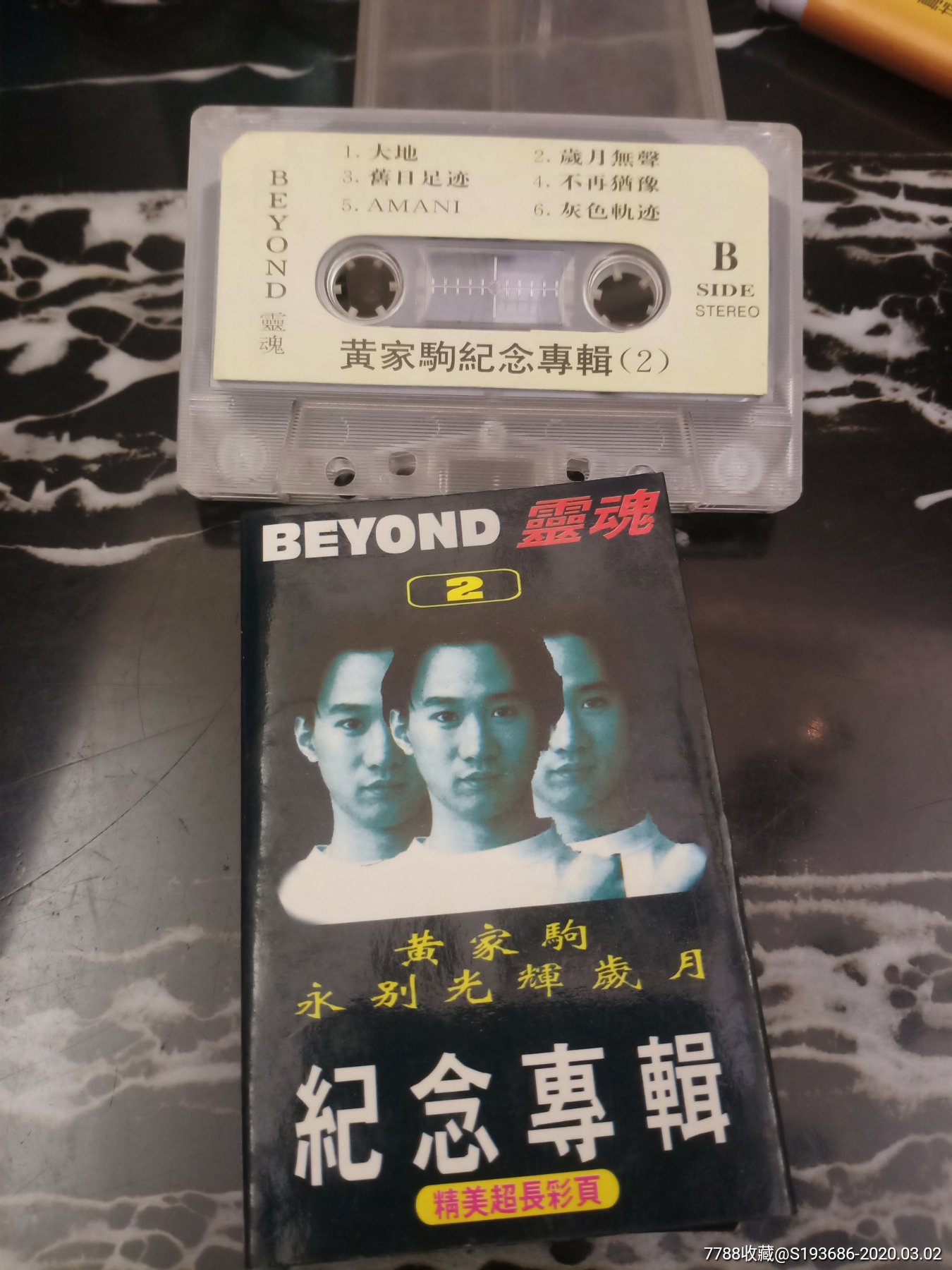 黄家驹灵魂纪念专辑