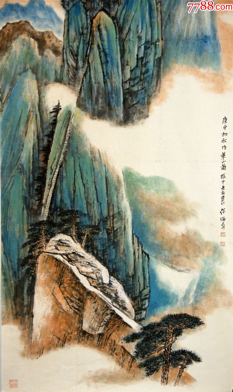 之一中国现代著名国画家书法家【何海霞】山水真迹_价格1498元_第2张