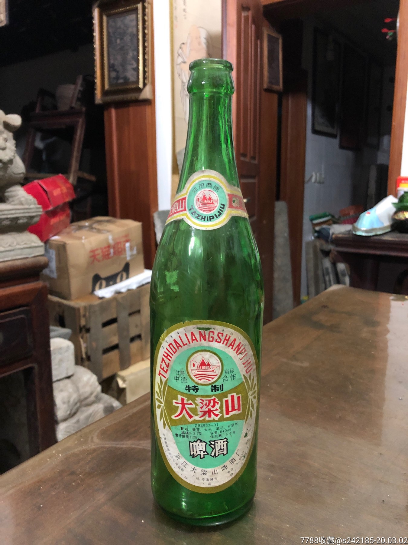 90年代早期大粱山啤酒空瓶一个