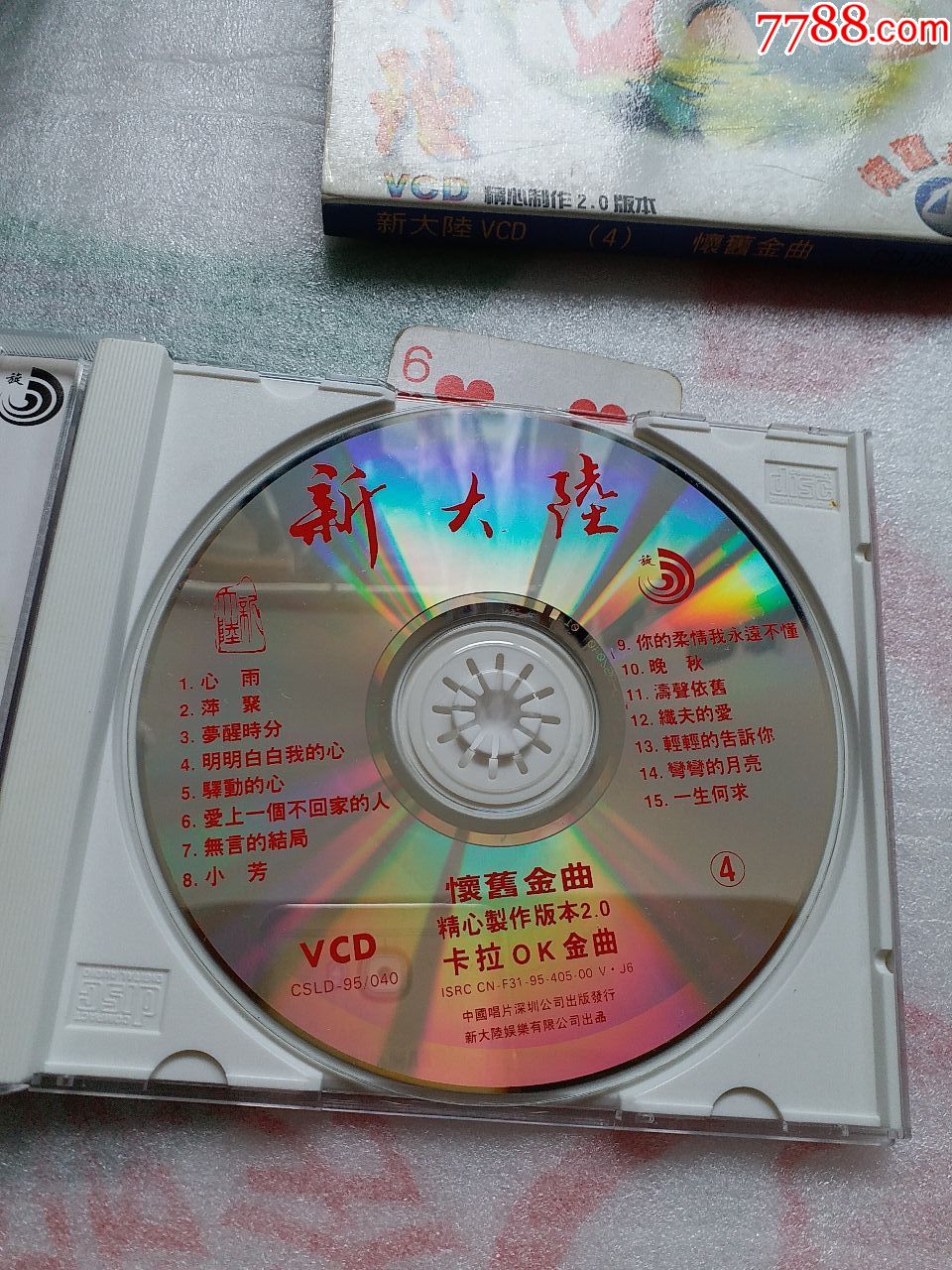 新大陆怀旧金曲