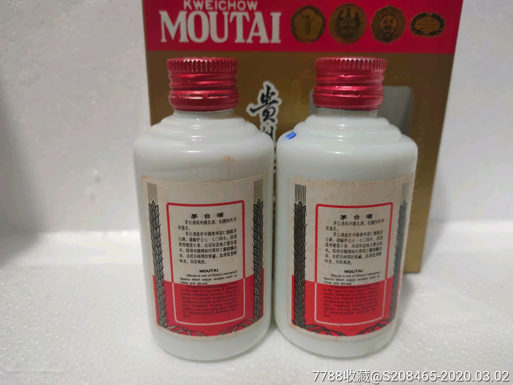 50毫升茅台一盒