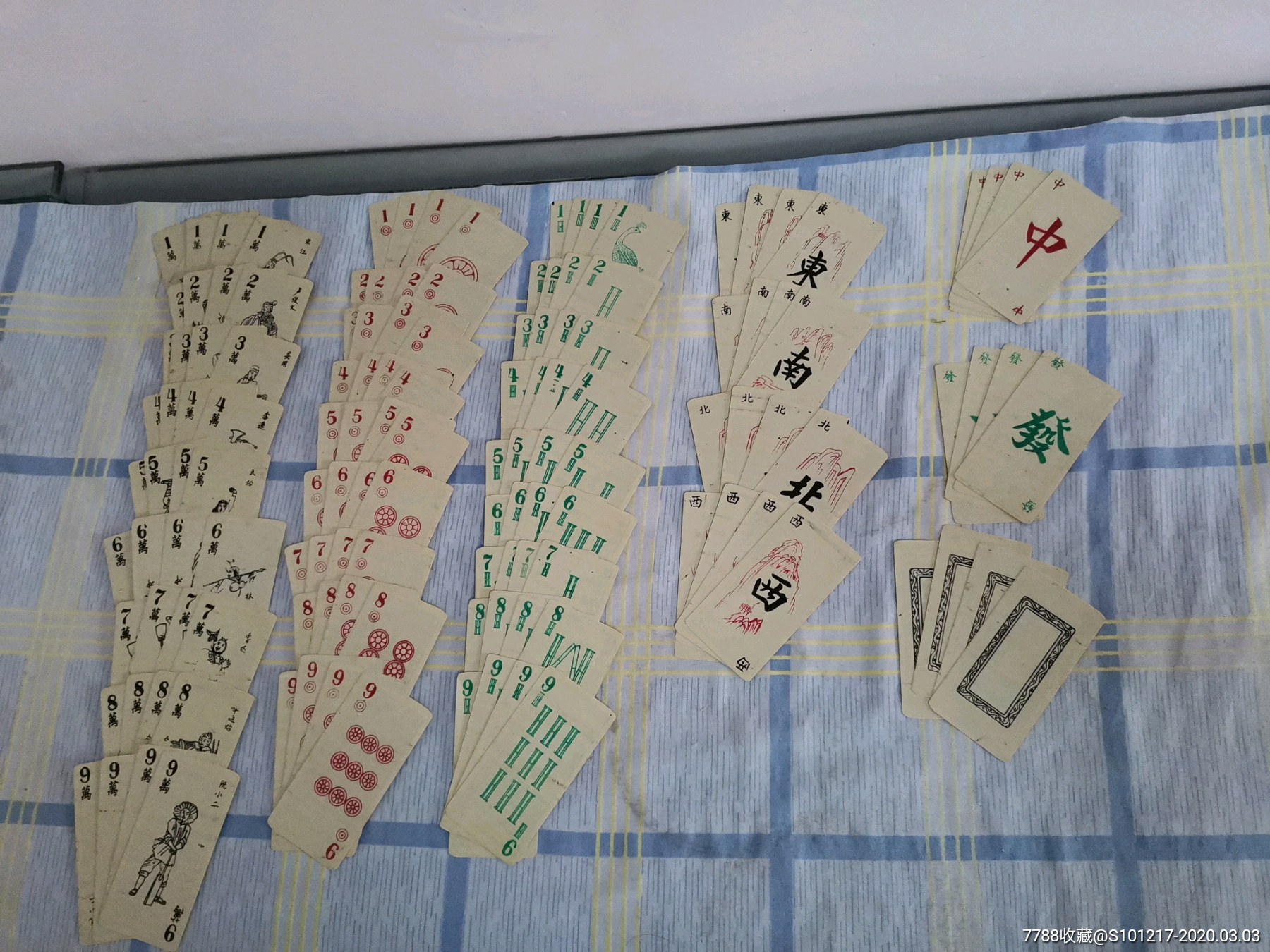 麻将纸牌_麻将/麻雀牌【金水木火土祥】_第1张