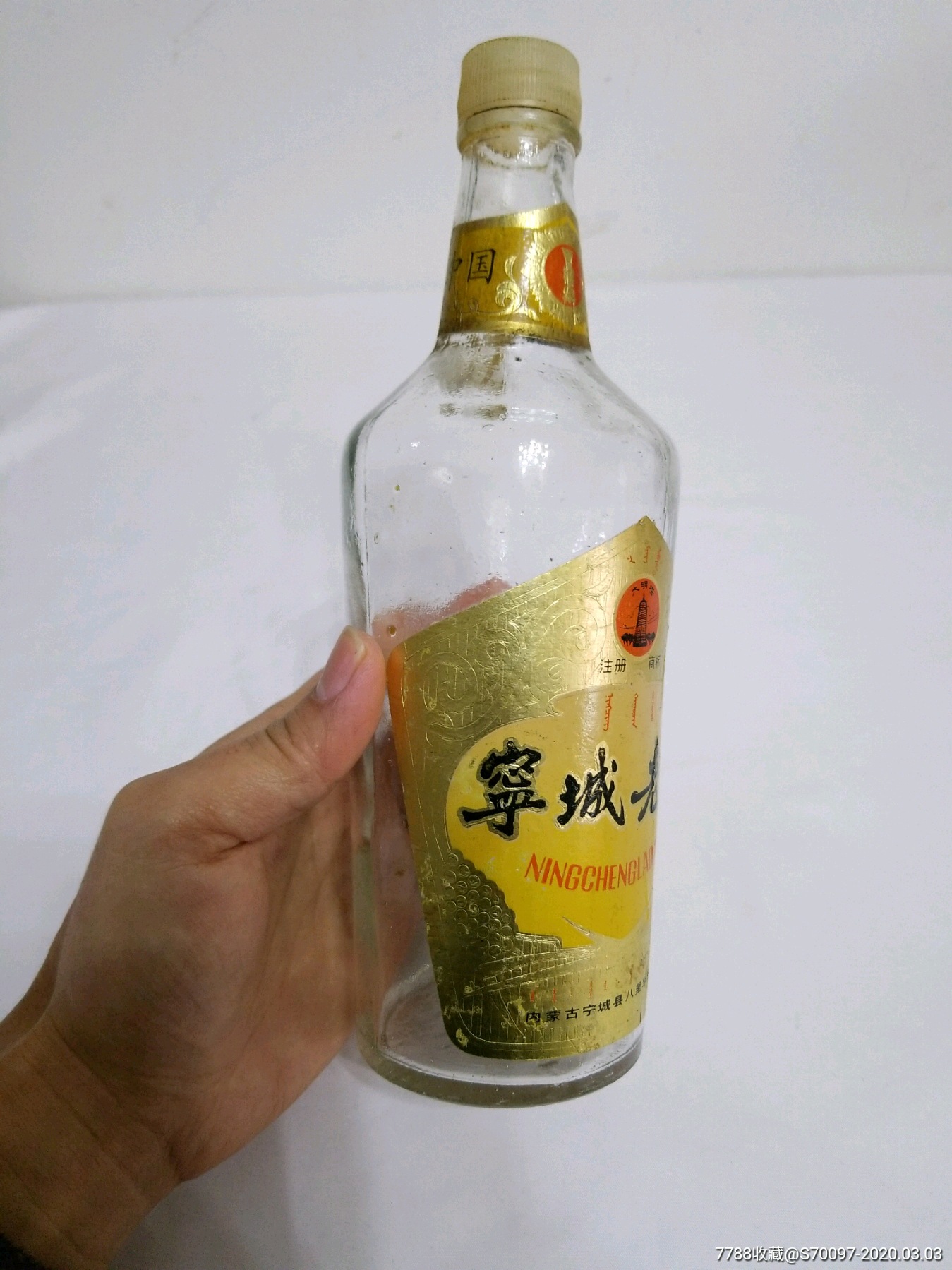 内蒙古宁城老窖空酒瓶,老瓷瓶瓷器,老玻璃瓶老酒瓶,仅限收藏