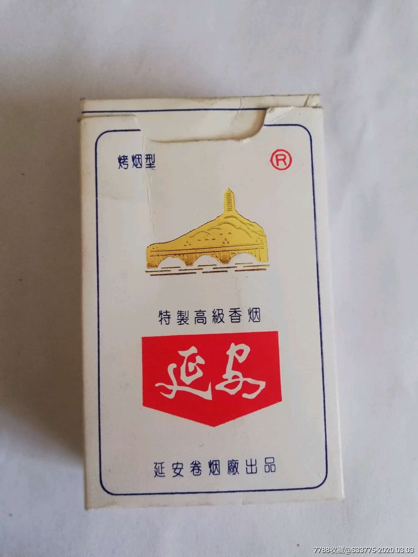 延安焦中-烟标/烟盒-7788收藏__收藏热线