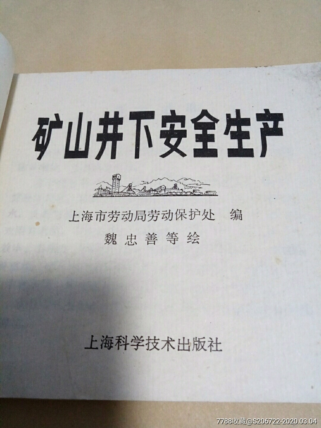 什么是矿山法施工_矿山法施工基本流程_与矿山井下施工相关的的公司注册的条件