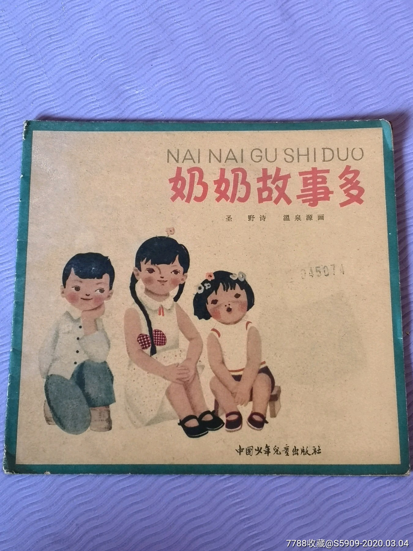 60年代儿童题材《奶奶故事多》