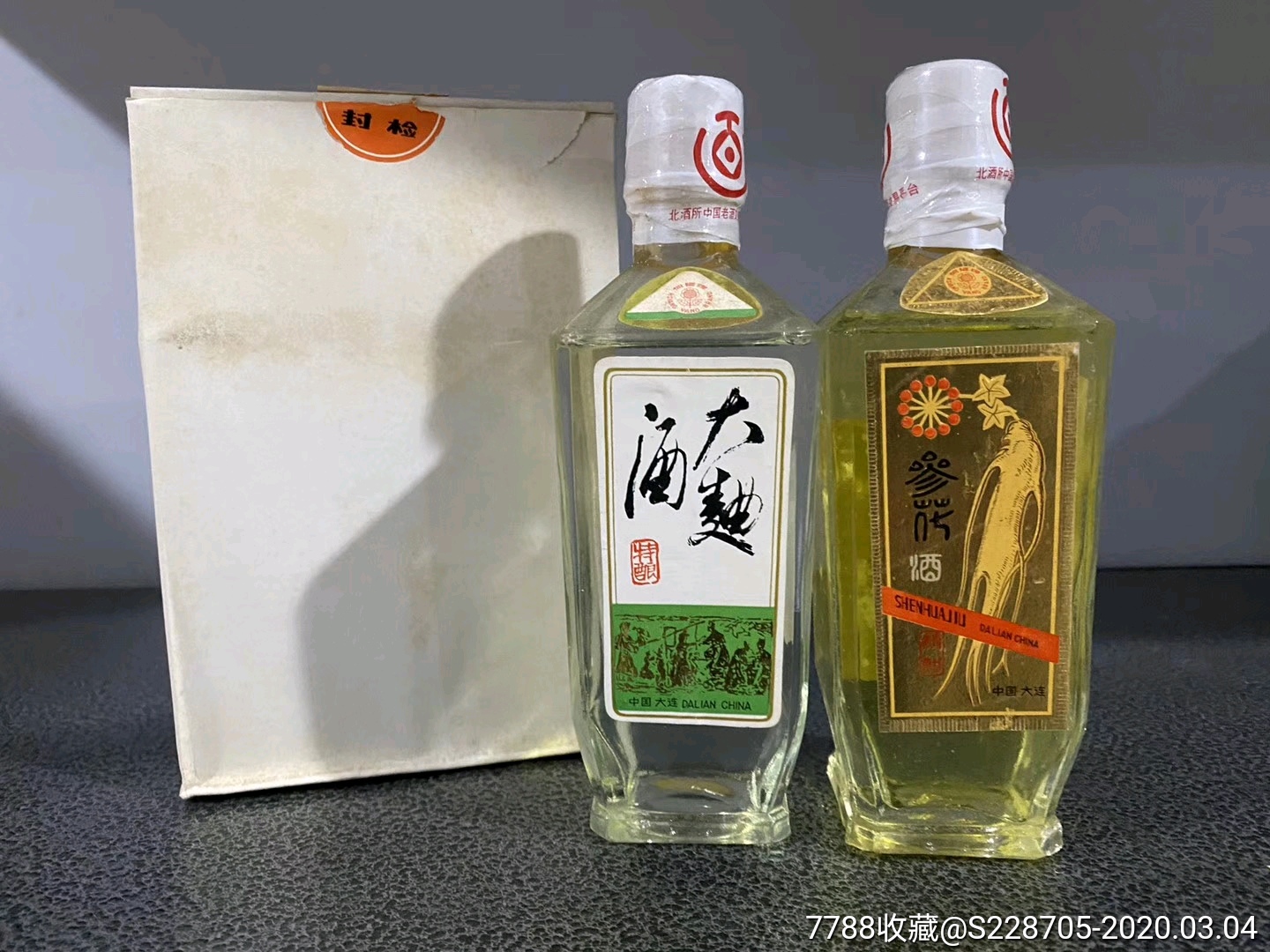 80年代向阳牌参花大曲酒_价格600元_第4张