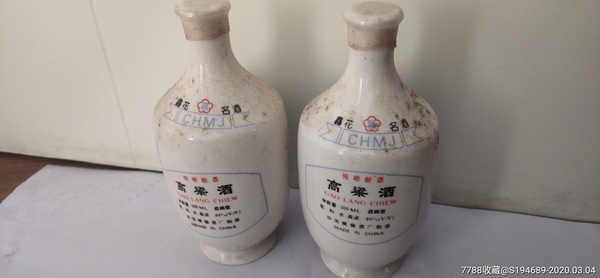 高粱酒两瓶