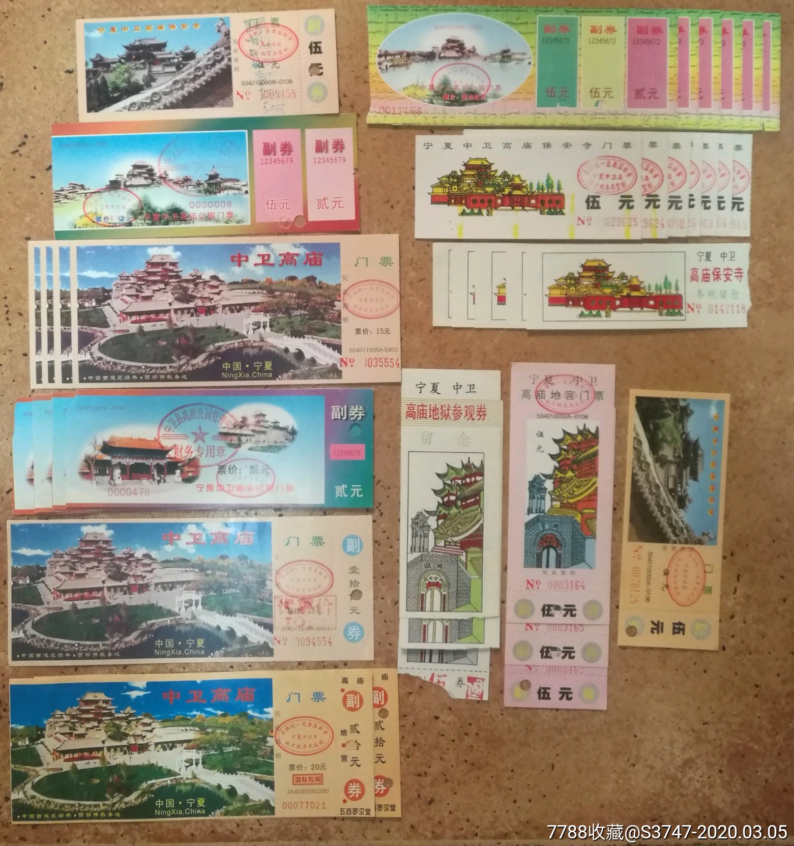 宁夏—中卫高庙(38张)-旅游景点门票-7788收藏__收藏热线