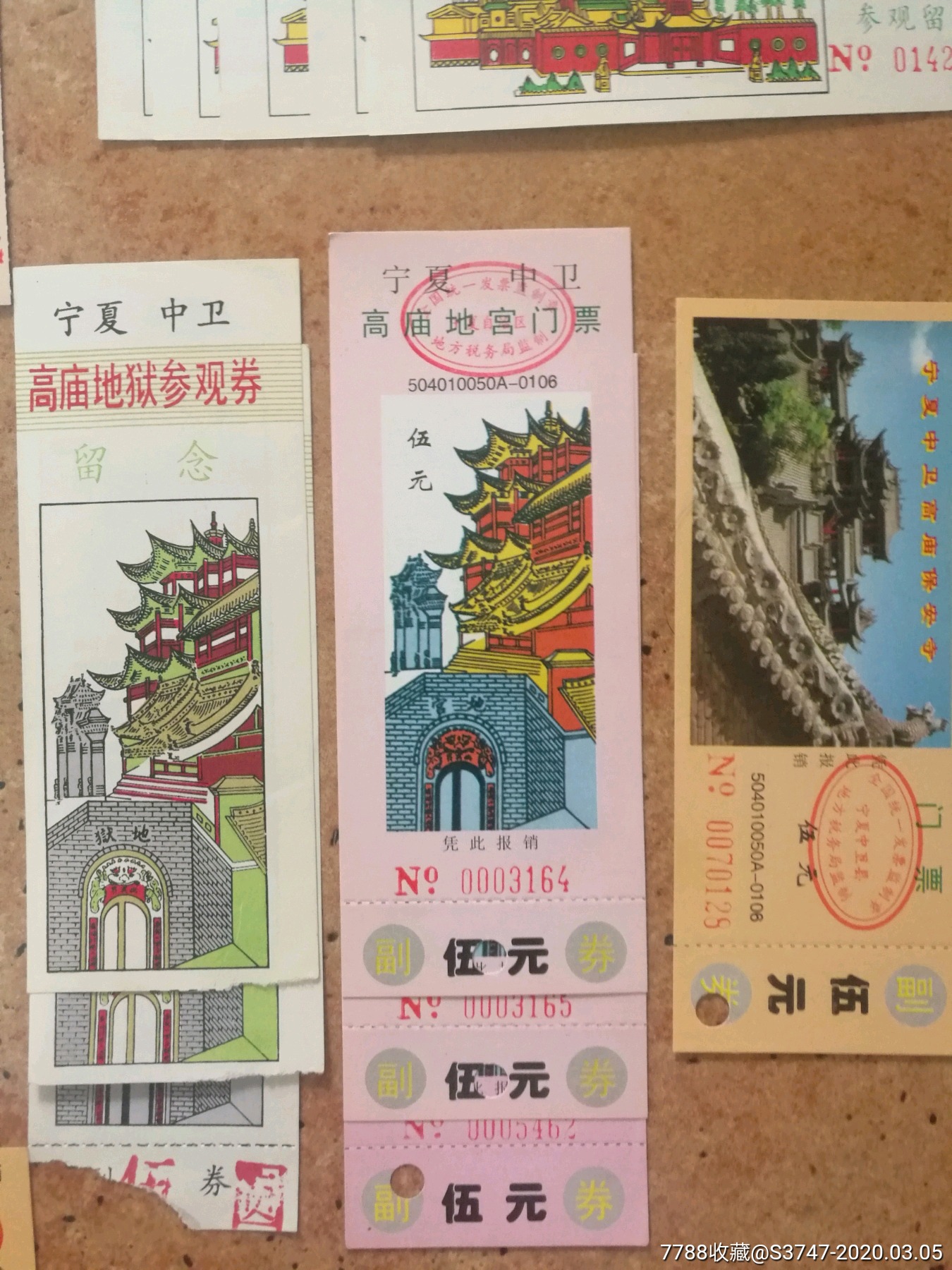 宁夏—中卫高庙(38张)-旅游景点门票-7788收藏__收藏热线