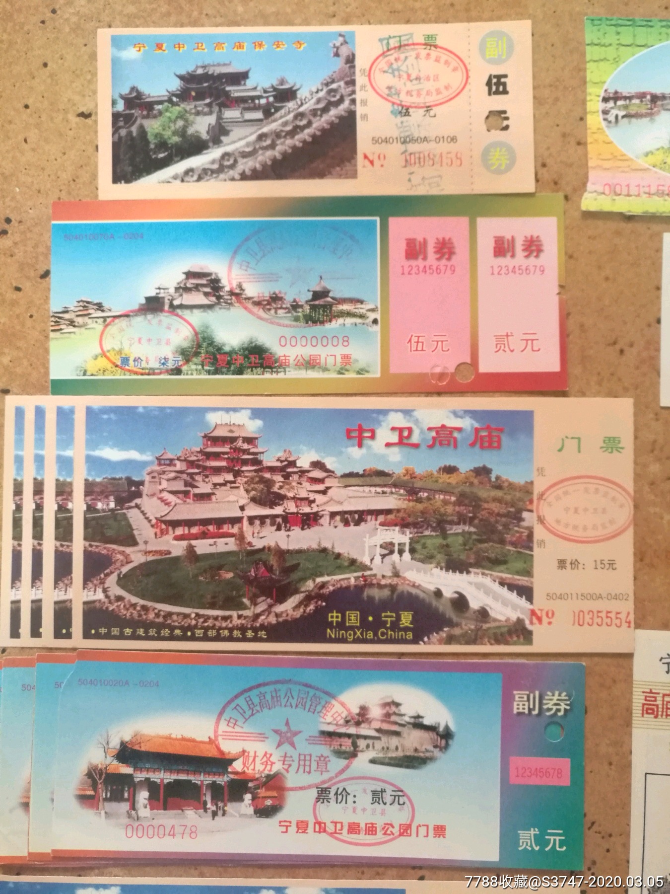 宁夏—中卫高庙(38张)-旅游景点门票-7788收藏__收藏热线