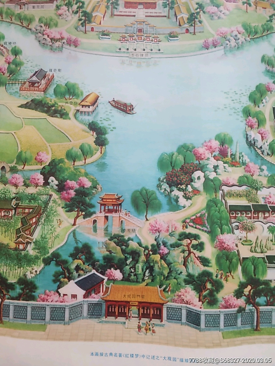对开:大观园全景图