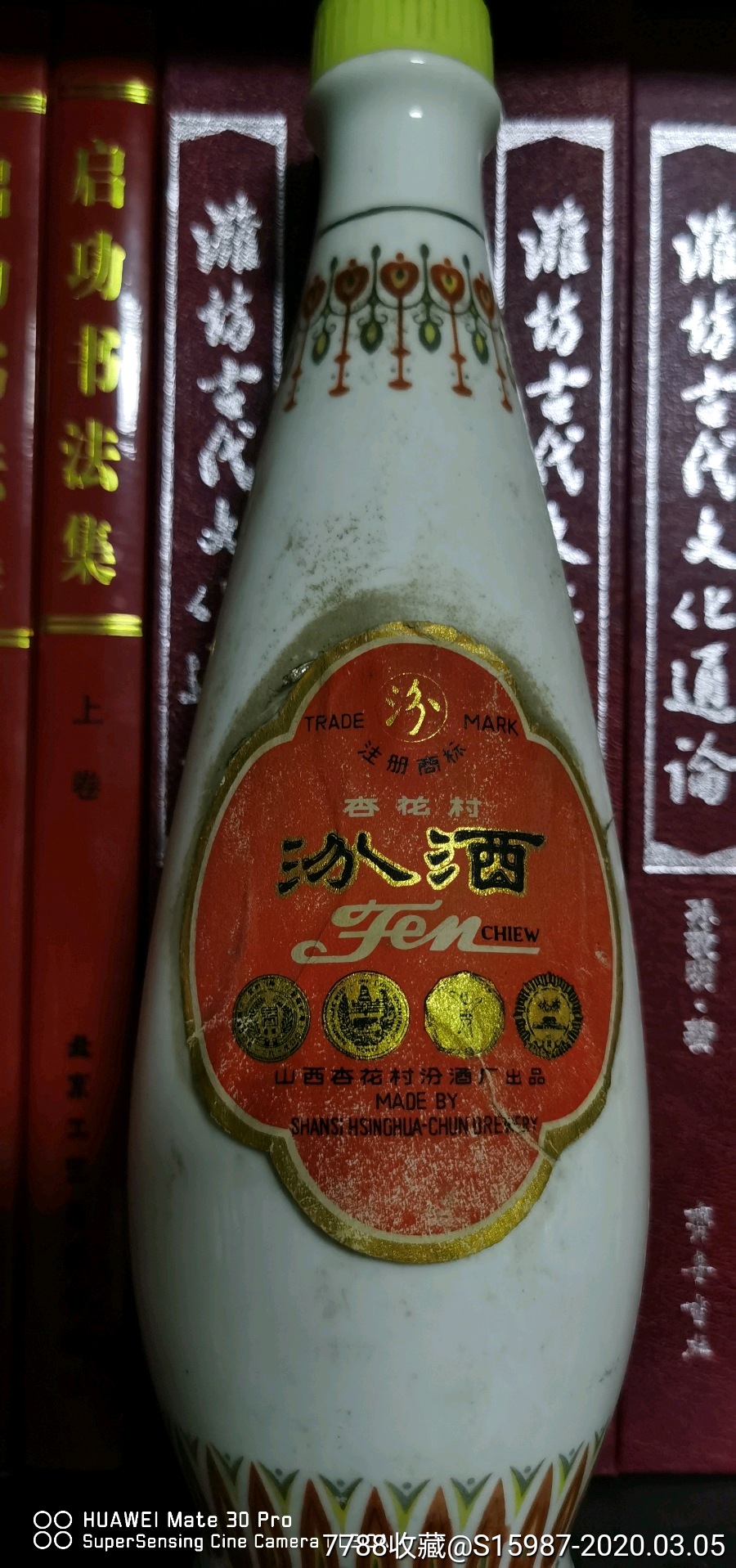 老粉酒酒瓶1