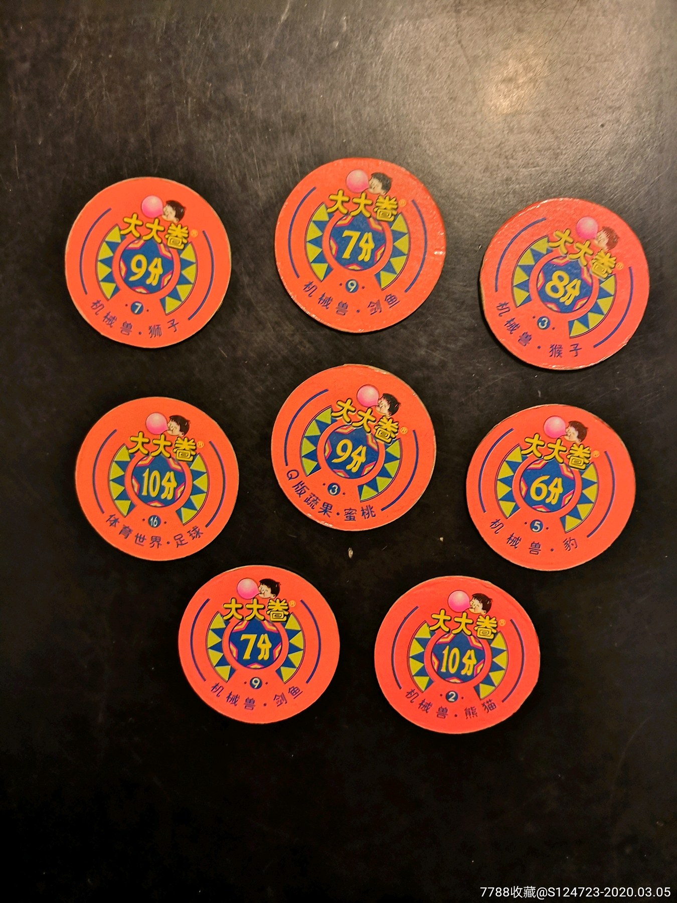 大大泡泡糖盒子和反斗圈卡