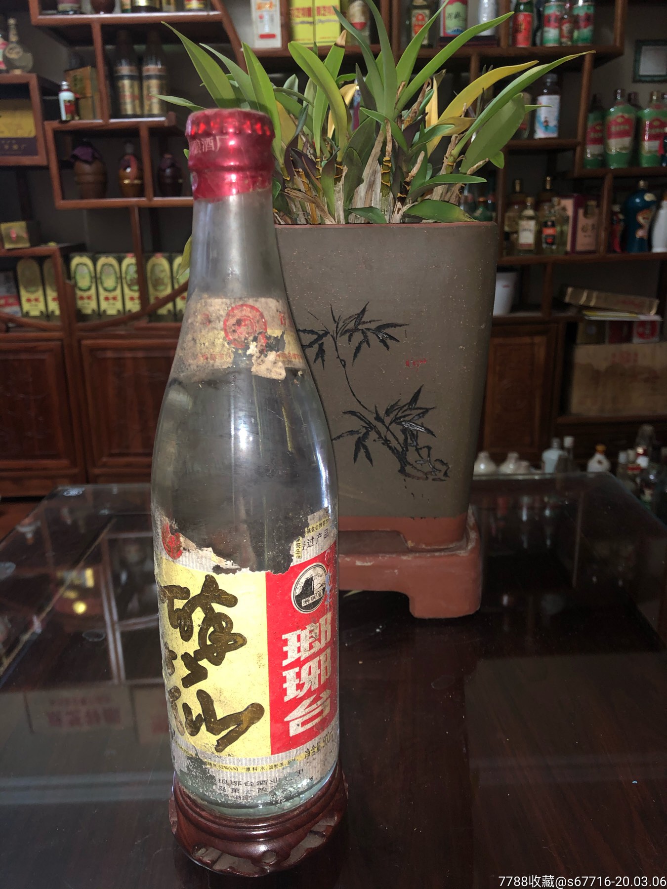 01年-52度-琅琊台_老酒收藏_红色邮币卡【7788收藏