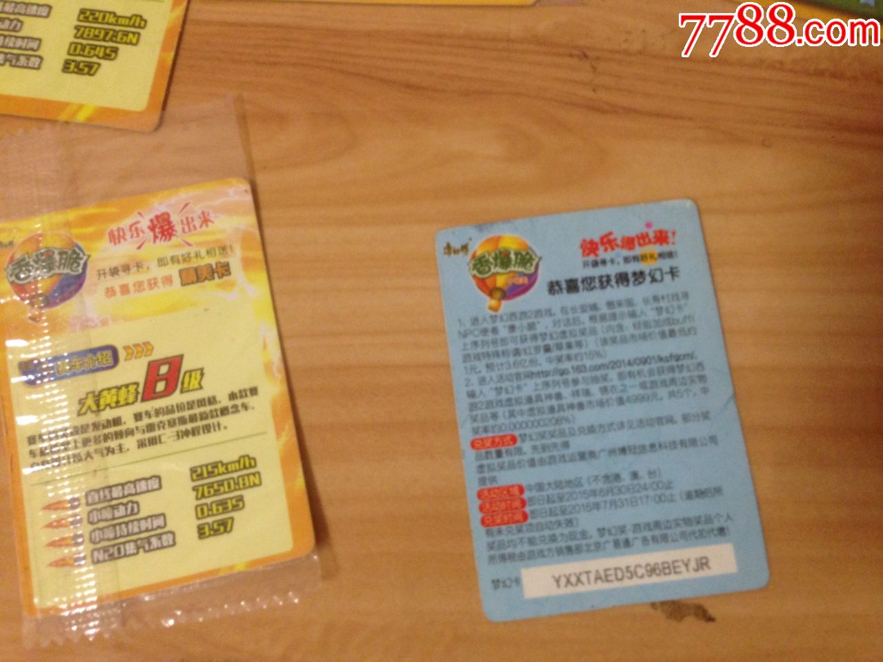 康师傅香爆脆--5枚食品卡不同合拍【品相95品】