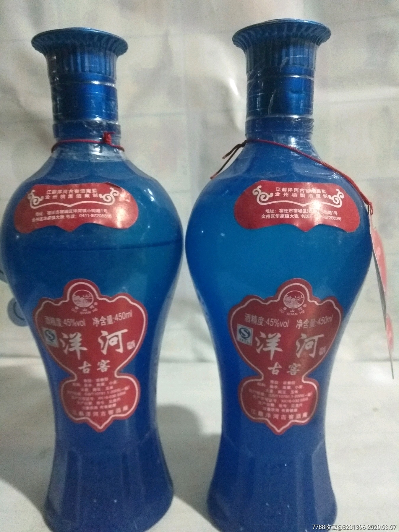 杂洋河1-老酒收藏-7788收藏__收藏热线