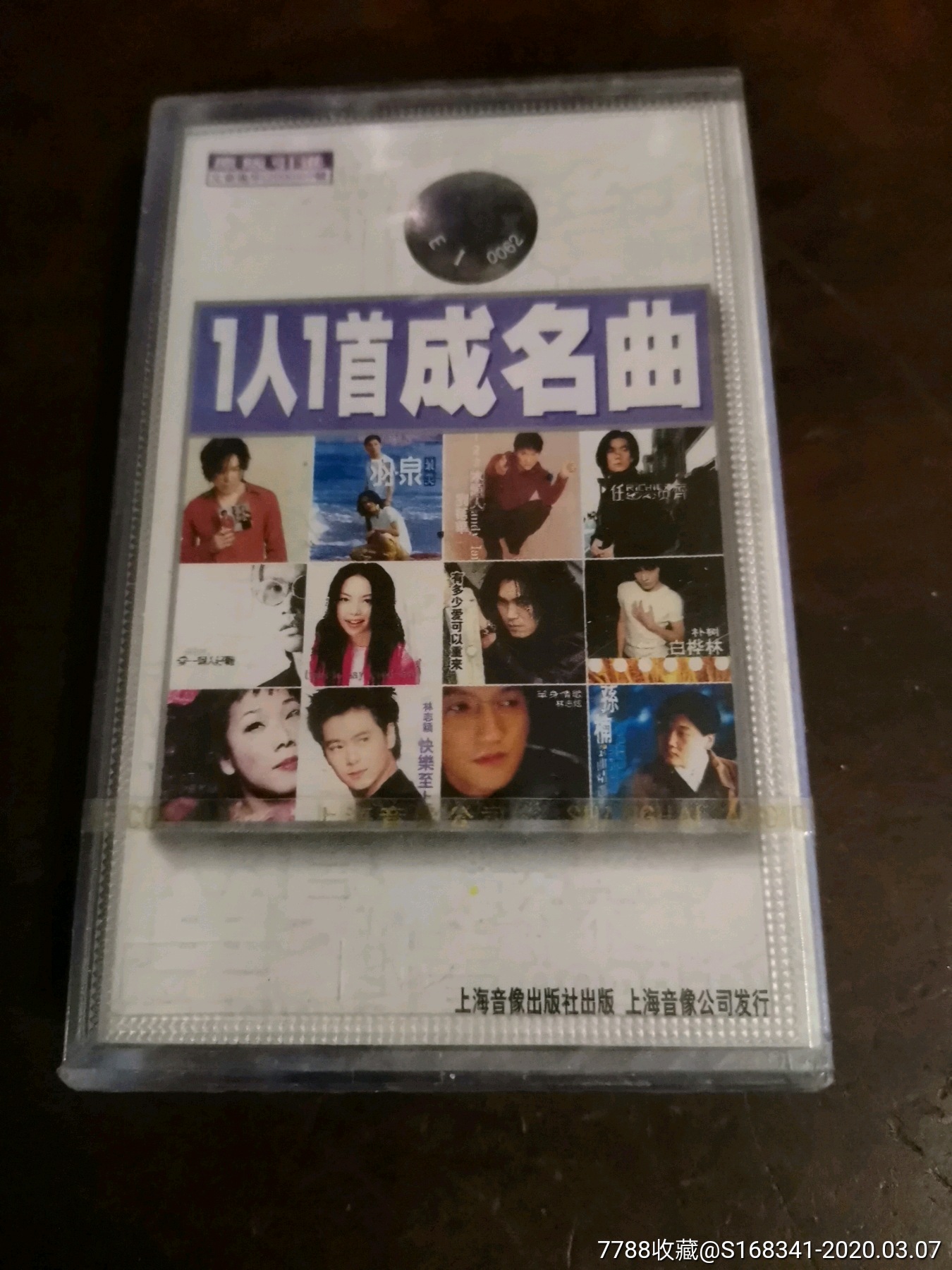 一人一首成名曲.