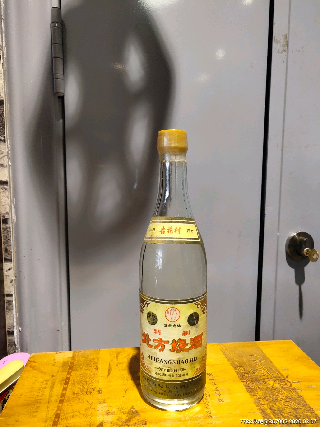 特制北方烧酒._价格100元_第12张