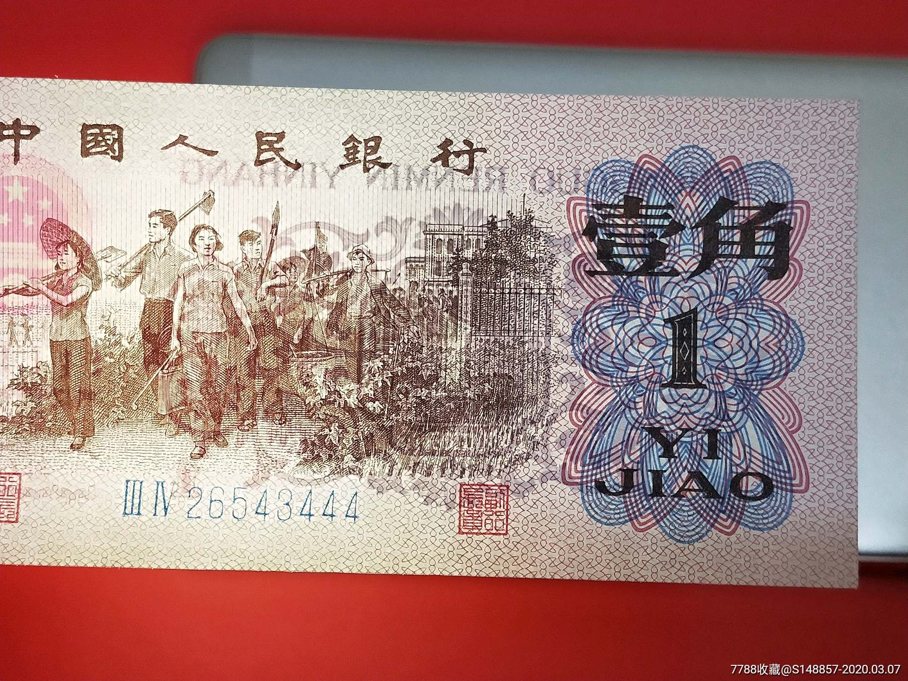 劳动1角豹子号444