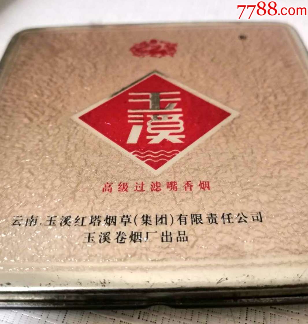 老烟收藏2003-早期老版本12只装焦11龙马金玉溪香烟包装铁盒_价格10元