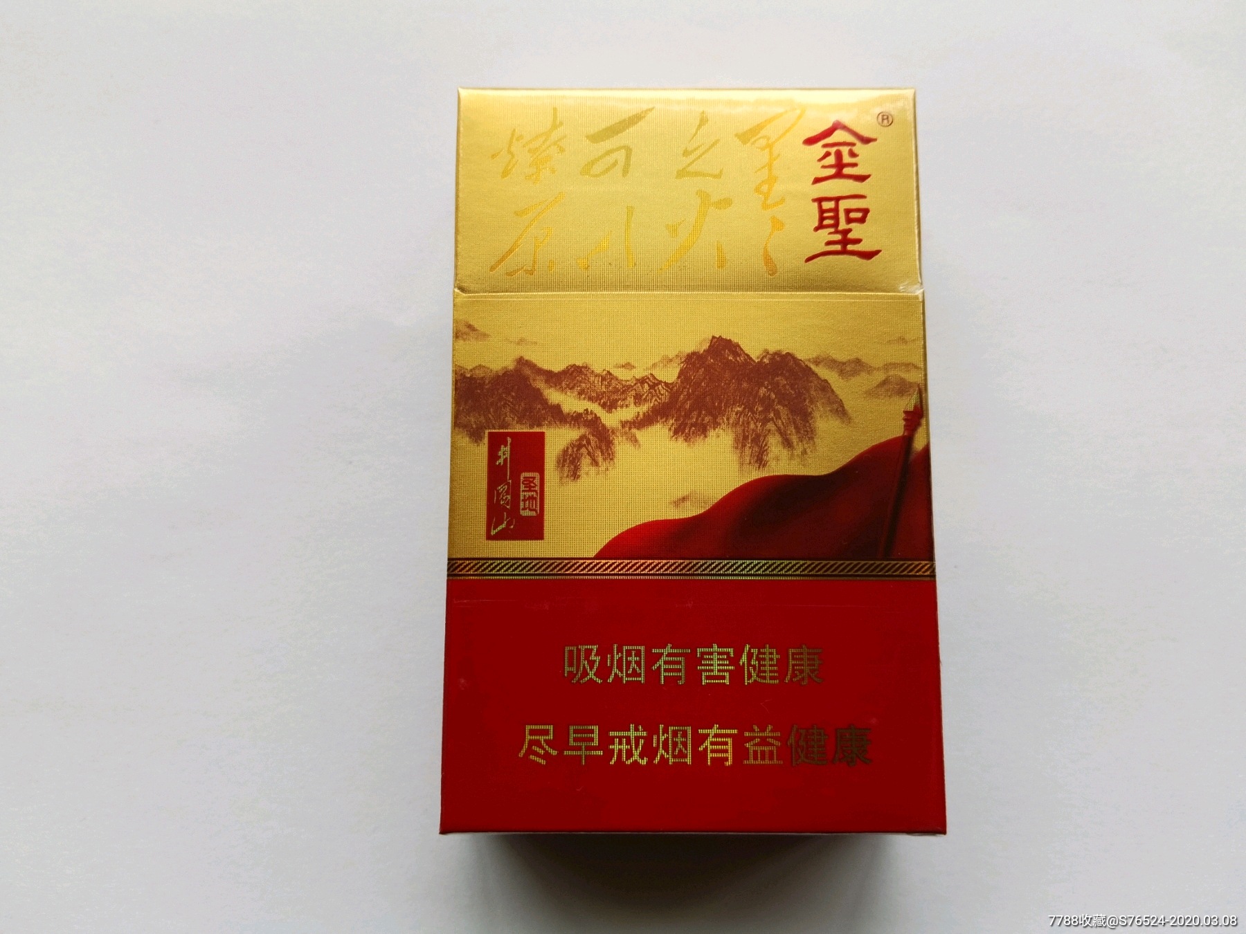 金圣(实物)