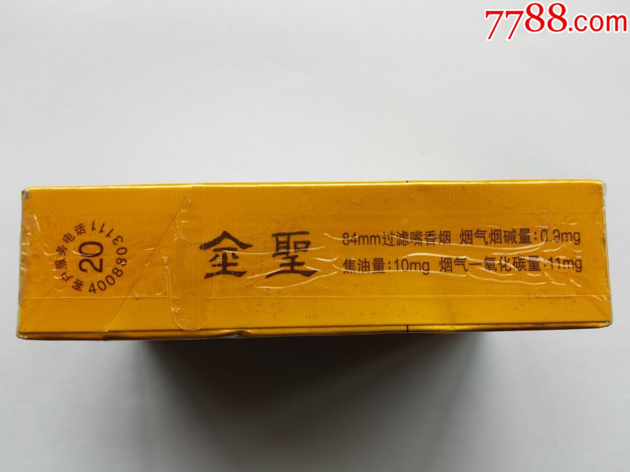 金圣(实物)
